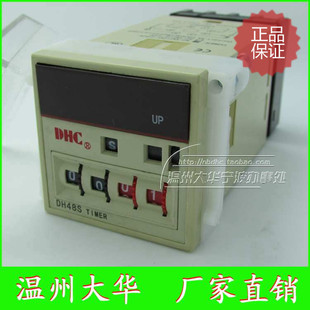 大华时间继电器 8个插脚带座子 时间继电器DH48S 温州大华