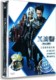 蓝光高清3BD50铁盒合集 X战警三部曲 赠明信片 现货 正版
