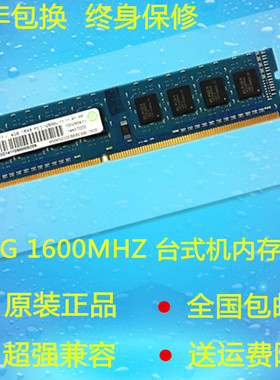适用HP 联想 记忆科技4G 8G DDR3 DDR3L 1600MHz台式机内存条