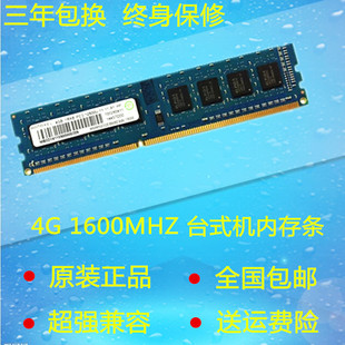 DDR3L DDR3 记忆科技4G 机内存条 1600MHz台式 联想 适用HP