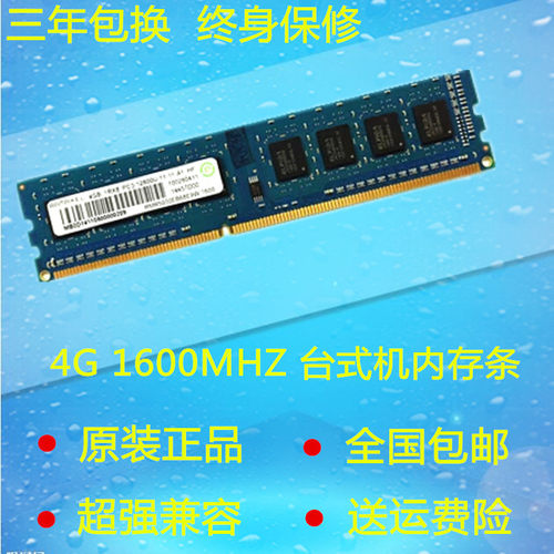 适用hp联想记忆科技ddr3l内存条