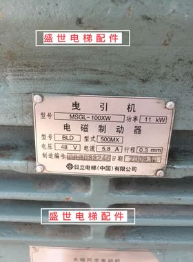 日立电梯UAX 主机 曳引机 MSGL-100XW正品拆梯