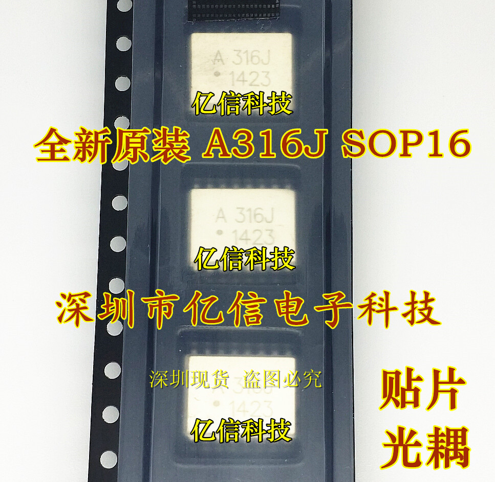 全新原装 A316J HCPL-316J SOP-16 光电耦合器 BOM表配套