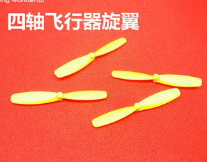 微型四轴飞行器桨叶 长55mm孔径1mm遥控飞机正反桨 720空心杯旋翼