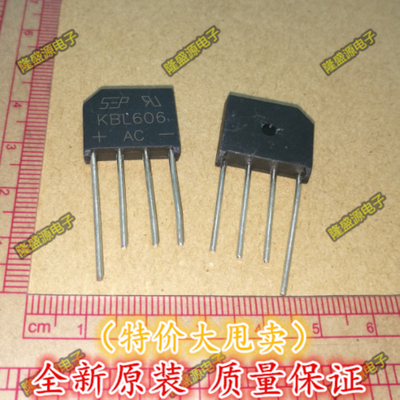 KBL606 SEP 6A 600V 整流桥 扁桥 桥式整流器 硅桥整流器 全新