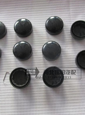 铃  木雨燕新奥拓羚羊前雨刮传动臂轴盖黑色塑料帽雨刷螺丝帽