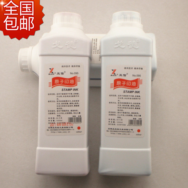 亚信 原子印油1000ml 大瓶红色 墙体广告印油快干红蓝黑原子印油