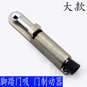 高品质脚踏门吸 门制动器 门定位器 脚踩门吸 任意角度固定 大号