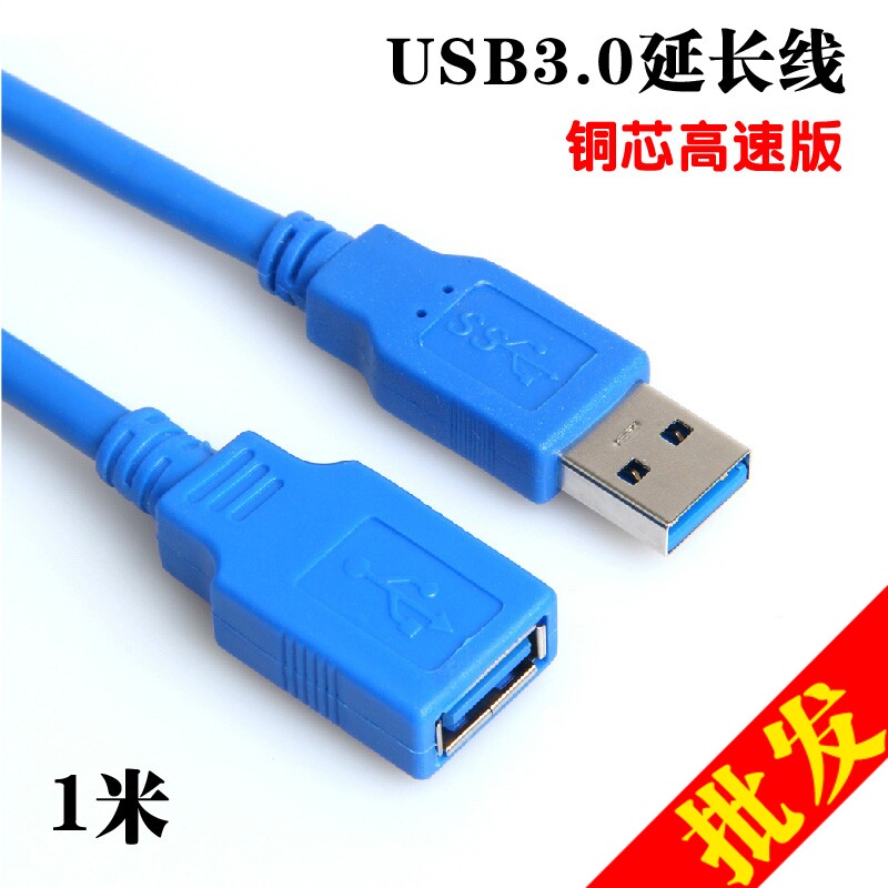 Câble extension USB - Ref 435996 Image 1