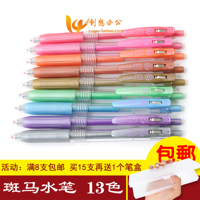 斑马日本jj15银色中性笔