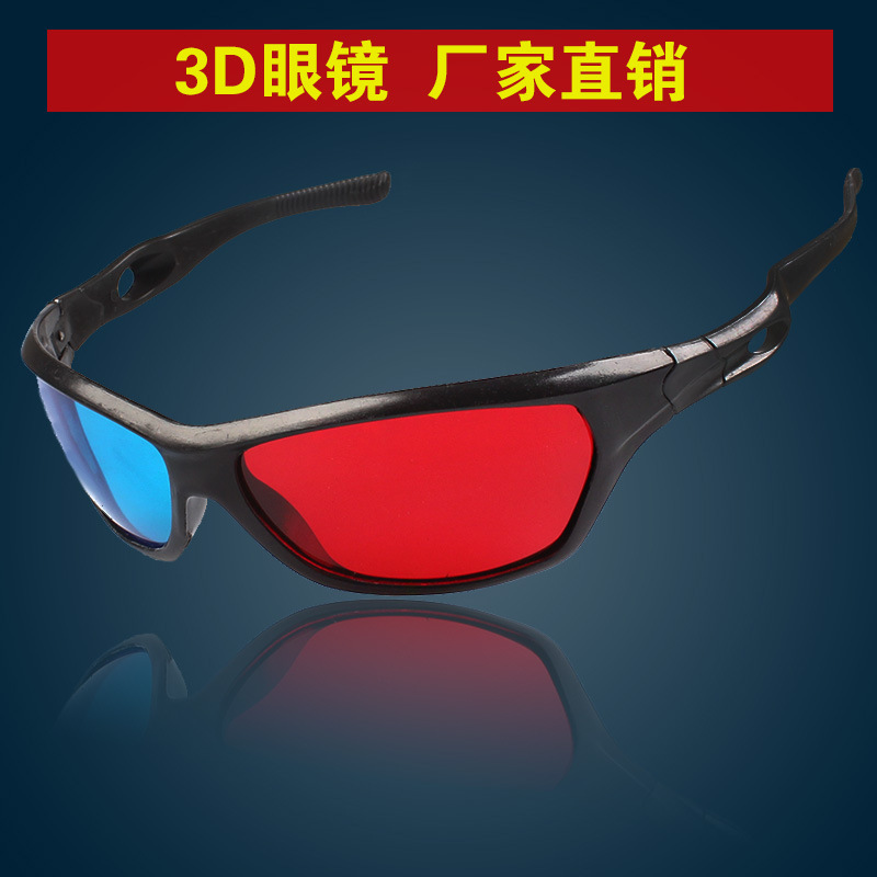 Lunettes 3D - Ref 1238330 Image 1