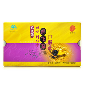 总统牌北京同仁堂蜂王浆口服液 10ml/瓶*30瓶