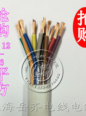 十芯护套线RVV10*0.2/0.3/0.5/0.75/1/1.5/2.5平方电源信号线