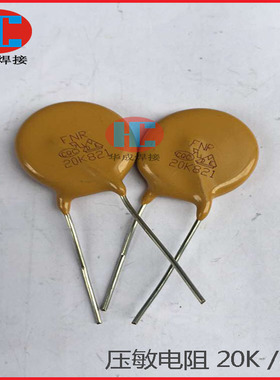 压敏电阻20K 821过压保护电阻瑞凌焊机维修压敏电阻 逆变焊机配件