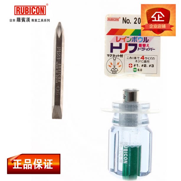 Tournevis pour réparation vélo RUBICON - Ref 2296122 Image 1