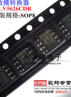 TLV5626CD TLV5626CDR SOIC-8 数模转换器 原装正品