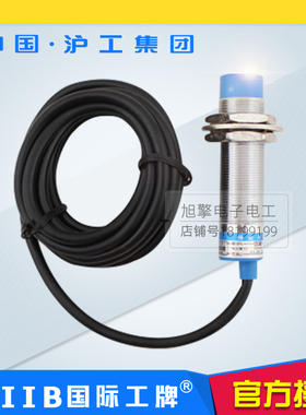 沪工接近开关蓝色A级LJ18A3-8(5)-Z(J)/BX BY AX AY EX DX EZ DZ