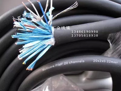 多通道话筒线 多芯讯道线 20路音频信号线2芯*20路舞台灯光控制线