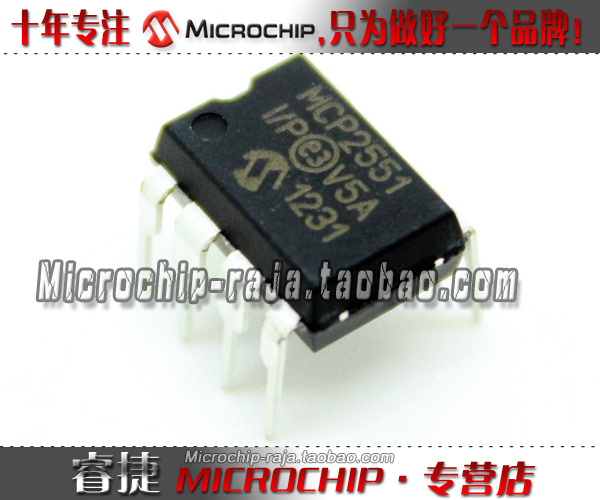 MCP2551-I/P DIP8 原装正品 Microchip微芯专营店 现货