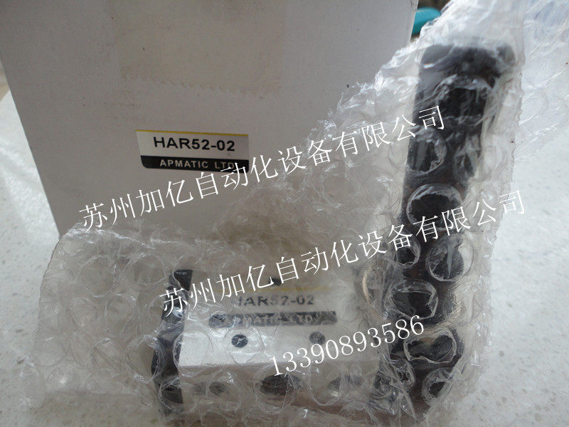 HAR52-02 台湾APMATIC新洲手动阀 全新正品