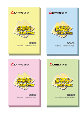 齐心告示贴D6002便利贴D6001易事贴纸100页便签纸创意便签本小本子n次贴办公用品