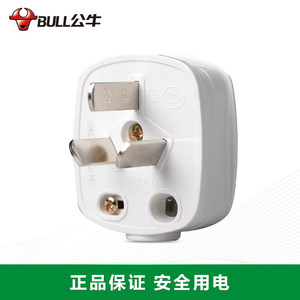 公牛三脚插头10A/16A三插头可自接线板电线插头单相三极三项插头