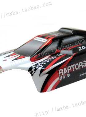 兴耀华超大型充电四驱无刷越野遥控车16421-V2黑色车壳外壳配件