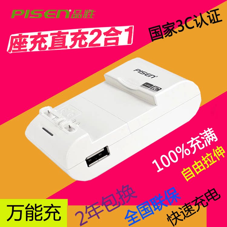 chargeur PISEN pour téléphones SAMSUNG SAMSUNG I9220 - Ref 1301946 Image 1