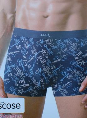 2条28元95825男士粘胶纤维平角内裤舒适透气贴身不紧绷