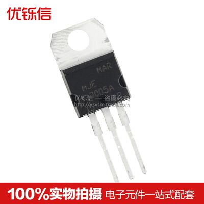 国产 MJE13005A  TO-220 全新 E13005-2