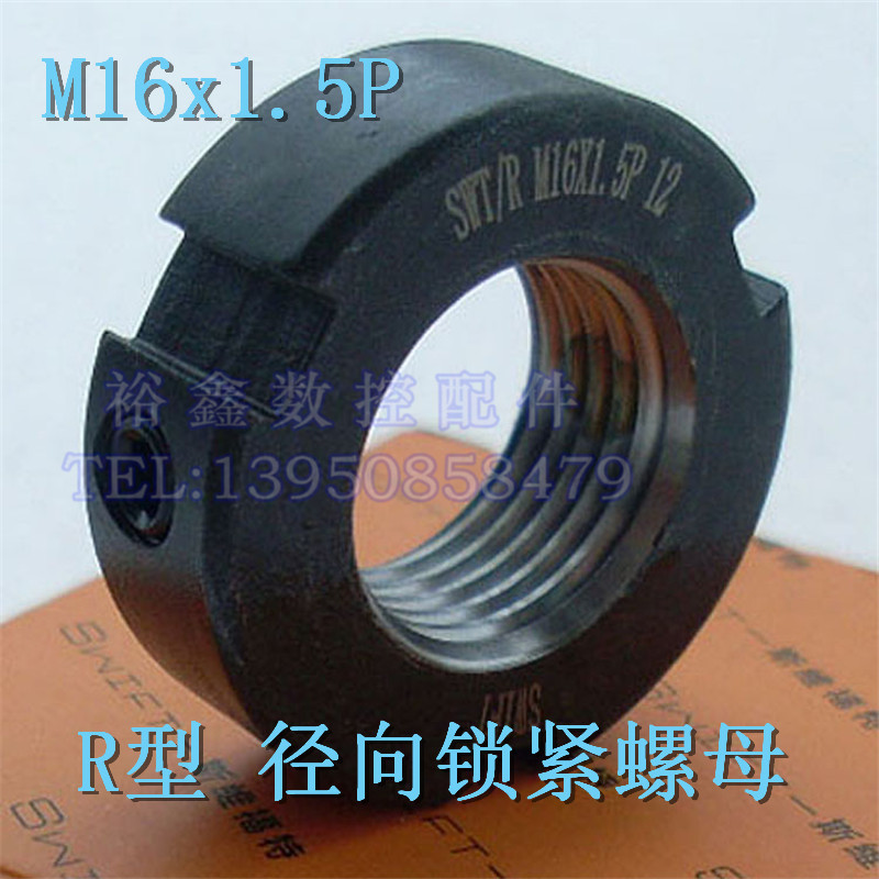 思维福特SWT/R M16X1.5P径向锁紧圆螺母帽机床精密滚珠丝杆固定