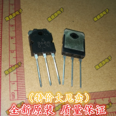 B688 D718 2SB688 2SD718 音频功放对管 全新正品国产 1对的价格