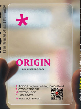 PVC商务公司企业二维码个性创意双面名片设计制作定制做Y000083