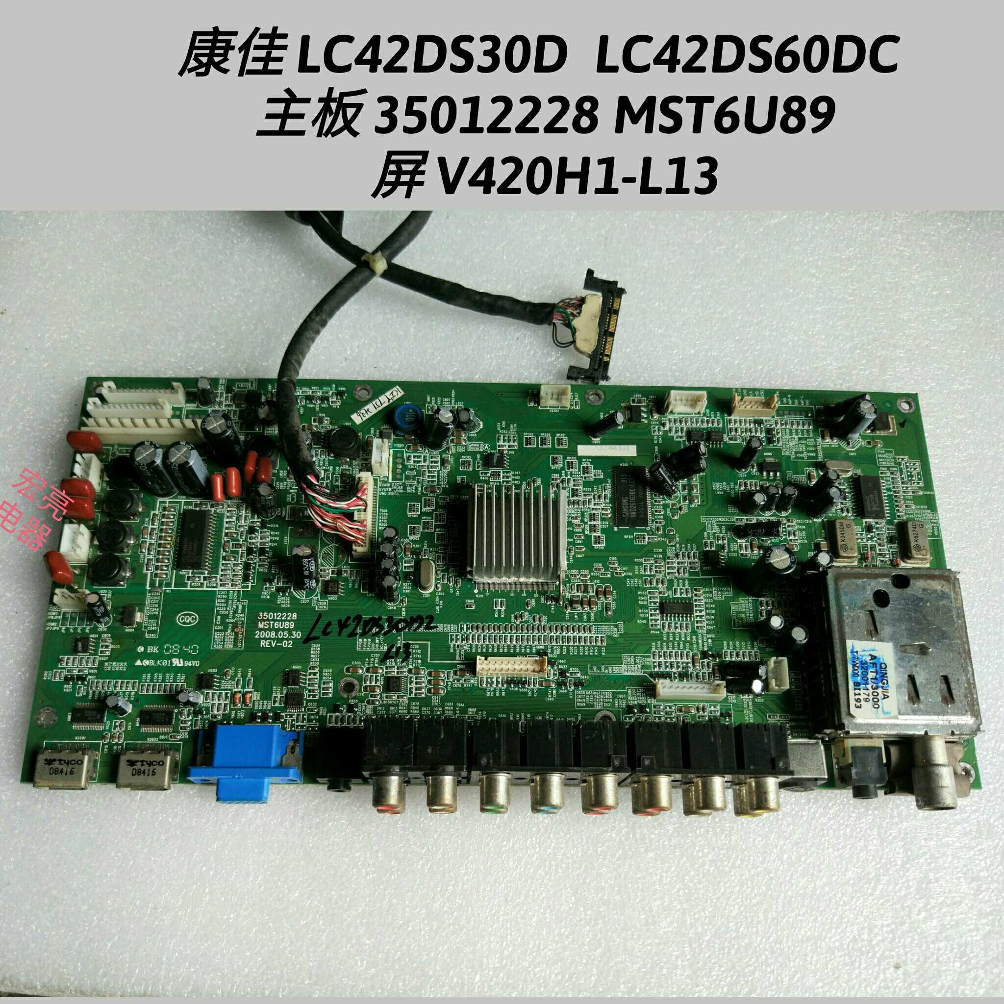 康佳 LC42DS30D LC42DS60DC 主板 35012228 MST6U89 屏V420H1-L13