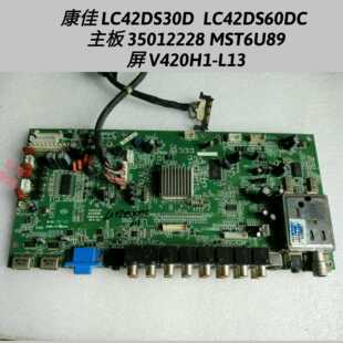 康佳 LC42DS30D LC42DS60DC 主板 35012228 MST6U89 屏V420H1-L13
