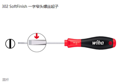 德国原装进口威汉WIHA 347 8.0X125 01093 套筒螺丝批刀 螺母扳手