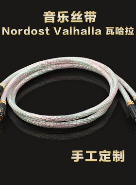 美国魔吟MVS 信号线 发烧信号线 RCA莲花 单晶铜镀银