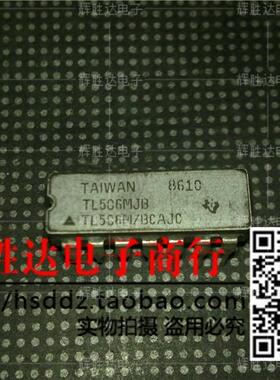 TL506MJB/BCAJC进口现货，集成电路IC 批量供应