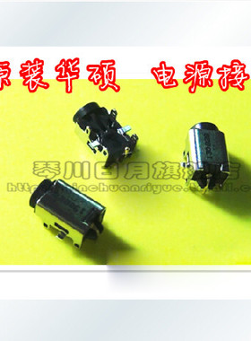 适用华硕 1025 1025C 1025CE 1025CT 1025P R101X 电源接口头D63