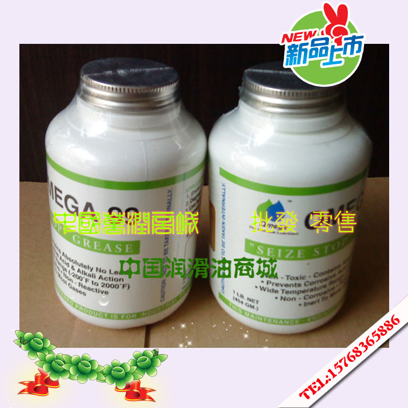 美国亚米茄OMEGA99高温防卡润滑脂1榜