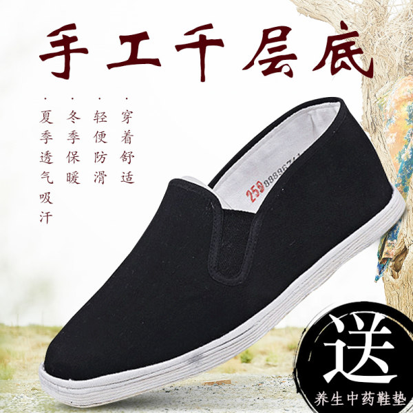 泰和源 老北京布鞋 优惠券折后￥28起包邮（￥58-30）