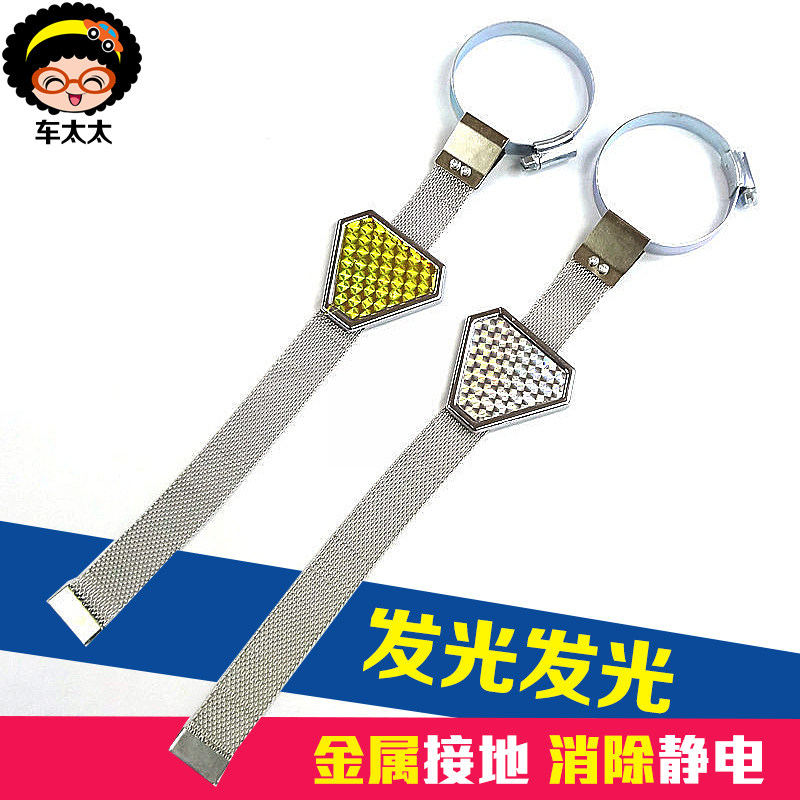 汽車用靜電帶接地條線鏈去靜電防消除器除釋放車載排氣管拖地帶繩在類目 汽車/用品/配件/改裝, 汽車外飾品/加裝裝潢/防護, 汽車防護, 汽車防靜電用品中 - 來自Buy2taobao.com提供專業的淘寶代購服務