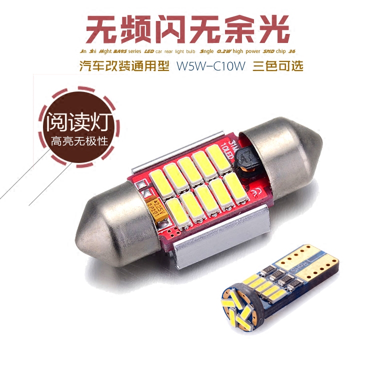 高亮冰蓝汽车LED阅读灯车内灯改装双尖灯车顶灯w5w门灯尾箱灯灯泡