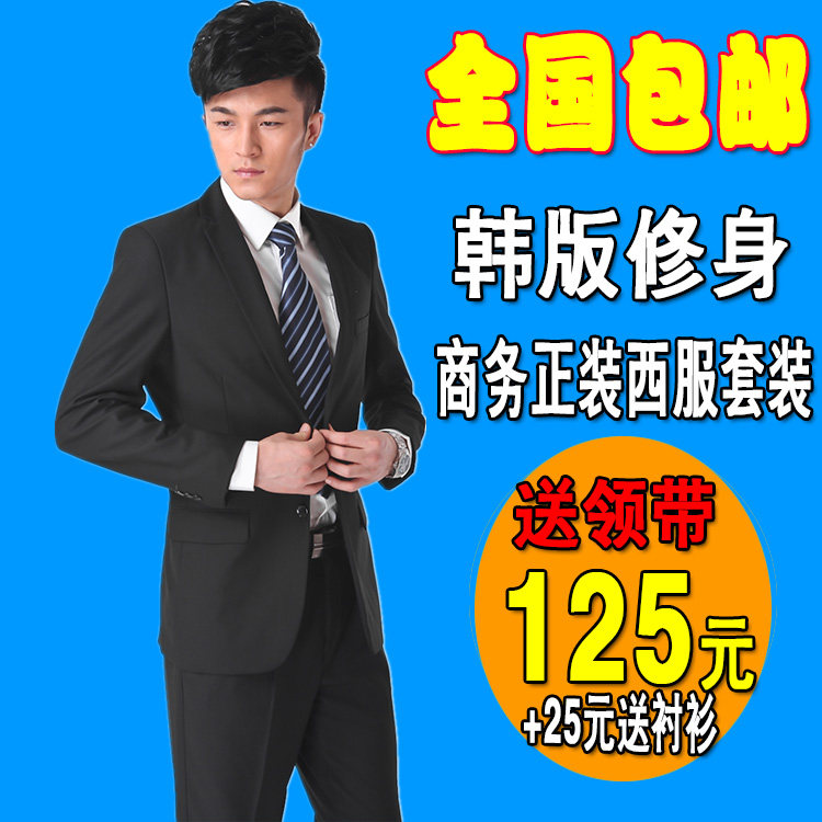 Costume homme en laine pour hiver - Ref 1578659 Image 1