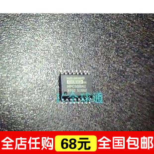 “给力”皇冠信誉--全新特价MPC508 MPC508AU 原装现货
