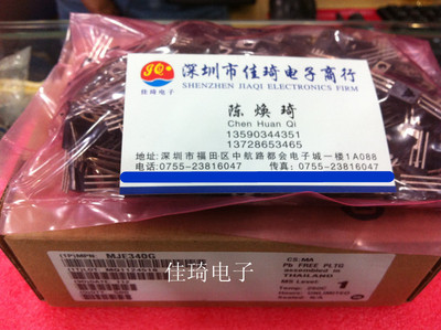 MJE340G/350G  TO-126 (全新ON品牌现货)可直拍