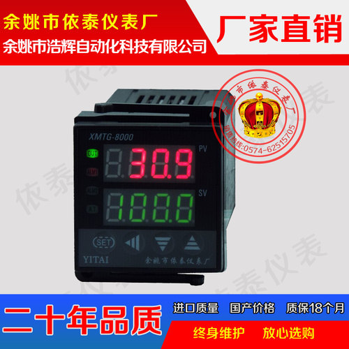 XMTG-808P,XMTG-818P,XMTG-838GP硅程序段多段温控仪器仪表