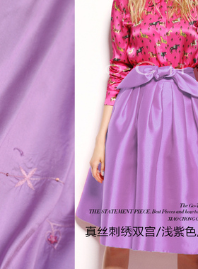 胡胡布店/真丝刺绣双宫/浅紫色/亮片/1.4米宽/115元/米