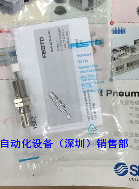 全新原装SMC YSR-8-8-C 34571 如假白送