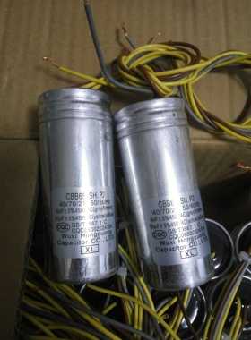cbb65.sh,p2，4uf+10uf/450vac双缸洗衣机电容组合电容4根线正品